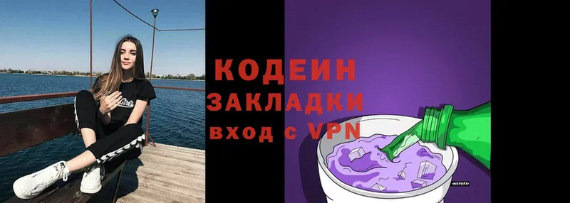 Codein Purple Drank  Тверь 